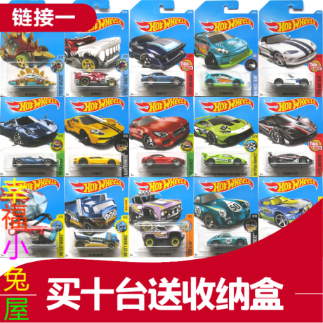 风火轮跑车