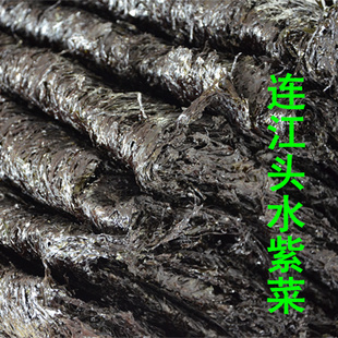 福州连江特产，头水紫菜无沙鲜嫩免洗1斤干货
