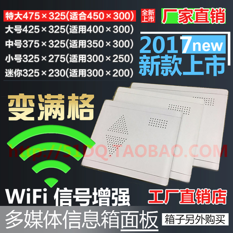 媒体箱