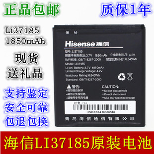 海信HS-EG906电池 EG906电池 LI37185手机电池 电板 