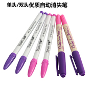 服装自动消失笔褪色笔紫色粉色，退色笔记号气消笔点位笔