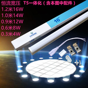 木林森LED灯管T5一体化T8一体化LED灯玻璃双端接电一体化串联