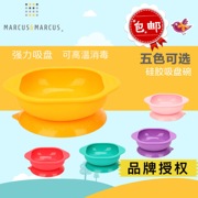 加拿大MARCUS儿童硅胶强力吸盘碗宝宝训练餐具婴儿防摔卡通辅食碗