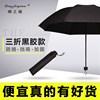 雨伞折叠男士女晴雨两用学生大号黑胶太阳伞可定制logo印字图案