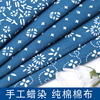 浅蓝色蜡染布纯棉民族风，服装布料手工，diy复古花布头植物印染面料