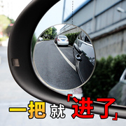 汽车后视镜倒车辅助小圆镜高清360度可调广角镜盲区镜曲面反光镜