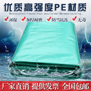 加厚货车油布苫布塑料遮雨防雨布彩条，布雨棚(布雨棚，)篷布防水防晒蓬布