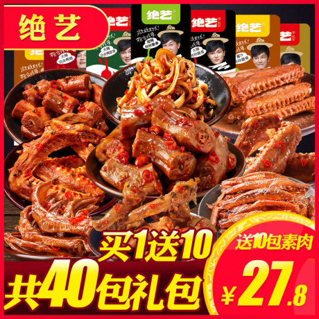 湖南特产麻辣鸭脖
