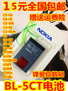 适用于诺基亚5220XM电池 C3-01 C6-01 6730c C5-00 BL-5CT 电池