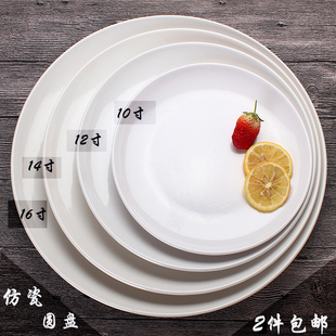 白色仿瓷盘子圆形塑料盘饭店密胺餐具超大圆盘餐厅大盘子超大餐盘