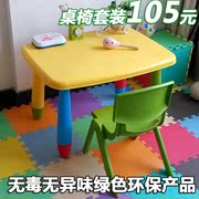 儿童桌学习桌儿童桌椅阿木童儿童塑料，桌1桌1椅组合
