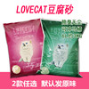 Lovecat 豆腐绿茶猫砂 6L无尘除臭 原味豆腐猫砂玉米猫砂