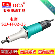 东成电磨头S1J-FF02-25直磨机内孔机磨孔机电磨机打磨机电动