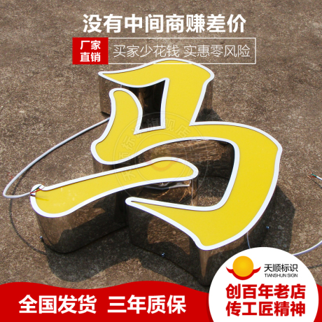 迷你字led发光字