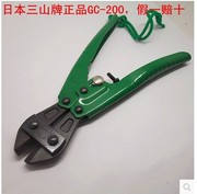  日本三山牌断线钳GC-200,8寸3speak进口蛇头剪,直嘴线缆剪