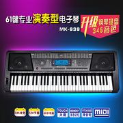 美科61键mk939专业儿童电子琴,美科939是61键专业型电子琴
