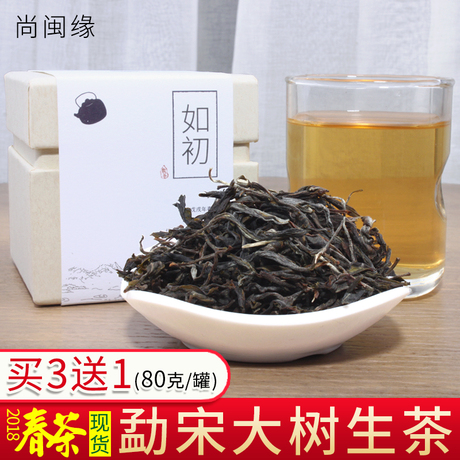 云南乔木普洱茶生茶