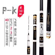 高档伽瓦pk台钓竿28调鲤鱼竿超轻超硬碳素，3.64.55.4米鱼竿手竿