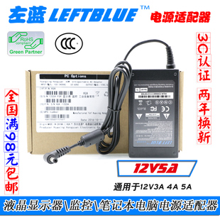 液晶显示器12V5A足安电源适配器 通用12V4A3A 高品质电源适配器