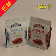 新疆红枣包装袋500克和田大枣塑料袋八边封磨砂自封袋子100个