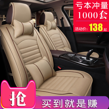 翼博四季通用座套