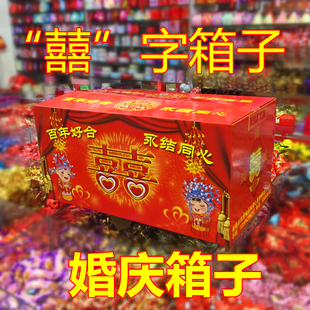 中国风大号双喜箱子结婚礼红箱大馒头喜糖包装箱盒婚庆陪嫁箱