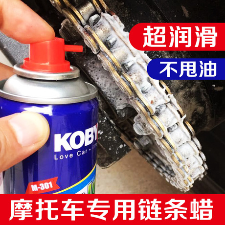 链条润滑