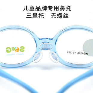 secg高级硅胶眼镜架超软无螺丝三鼻托眼镜框，专用托叶1.5元个