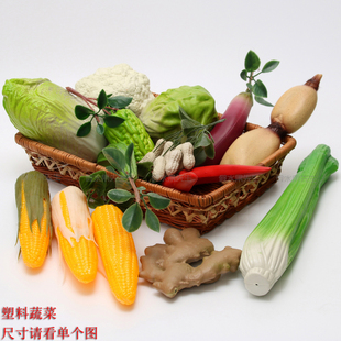 仿真蔬菜假蔬菜水果模型道具家居橱柜装饰品塑料假玉米生姜辣椒