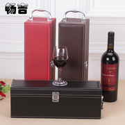 批量定制红酒盒，单支装葡萄酒皮盒盒冰酒果酒包装盒