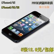 适用于苹果4s手机高清软膜磨砂，屏贴iphone5s前后普通保护膜se薄透