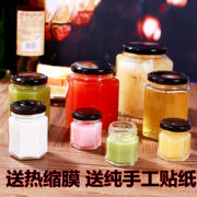 食品透明蜂蜜储物密封罐果酱瓶酱菜瓶六棱蜂蜜玻璃瓶罐头瓶燕窝瓶