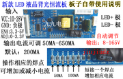 24-55寸led电视通用升压恒流，板背光高压板10-28v输入8-165v输出