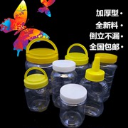 料蜂蜜瓶塑料瓶1000g加厚带内盖130个装蜂蜜瓶500g1500g