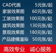 自建房设计CAD代画建筑设计施工图效果图别墅设计工业CAD室内设计