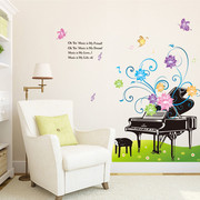 钢琴儿童房墙贴可爱贴纸墙贴幼儿园卧室房间装饰墙贴画教室教学