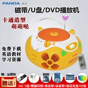 PANDA/熊猫 CD-650 卡通CD机 家用DVD胎教插卡U盘MP3播放器磁带录音机儿童幼教故事播放机收音机收录机磁带机
