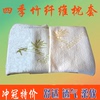 泰国乳胶枕套 竹纤维60x35高低夏季蝶形美容枕套5030儿童记忆枕套