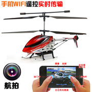 wifiwifi航空模型玩具手机，实时传输摄像遥控飞机，直升机耐撞耐摔