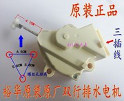 海尔小神童全自动XQBM21-12洗衣机牵引器 排水电机排水阀配件