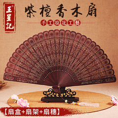 杭州王星记礼盒装木扇檀香扇木扇