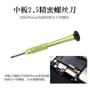 iphone7螺丝苹果7plus6s65s4s魅族手机维修拆机工具套装