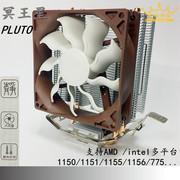 冥王星台式电脑全铜热管多平台，cpu散热器1150775amd超静音风扇