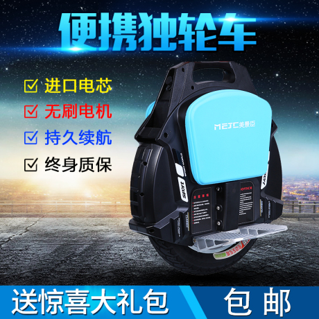 思维车独轮火星车