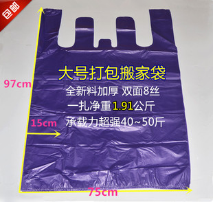大号紫色塑料袋加厚背心袋方便袋打包袋马夹袋手提袋子