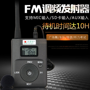 立体声调频fm发射器汽车无线教学广场舞发射器MP3/4音频发射器机