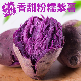 新鲜广西桂林特产紫薯非越南进口番薯地瓜香薯现挖2/5斤紫薯