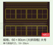 老师教学黑板贴60*80磁性4连拼田格软磁白板墙贴画板语文数学软磁