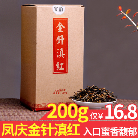 云南凤庆滇红