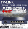 TP-LINK TL-SG1008 8口全千兆交换机 钢壳 1000M 分线器 网络监控POE供电网管交换机
